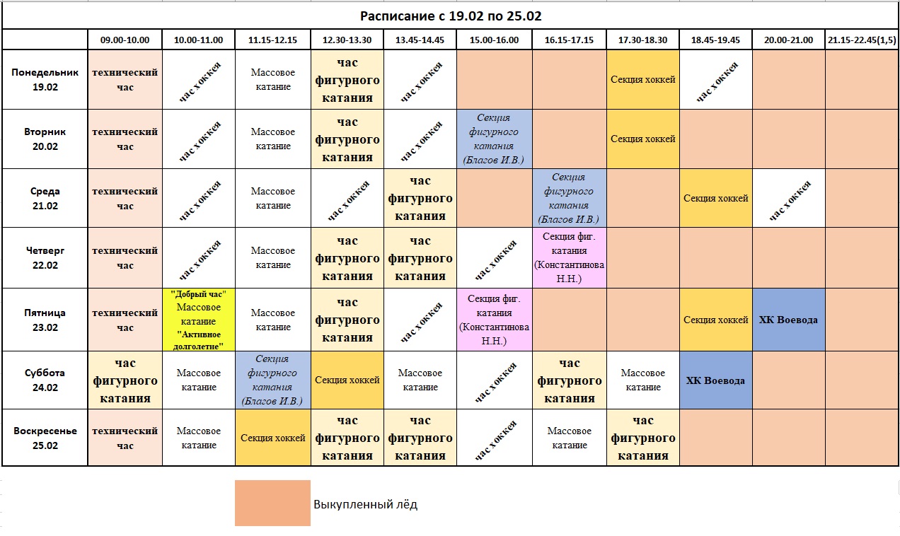 Архыз расписание катаний. Архыз расписание катаний