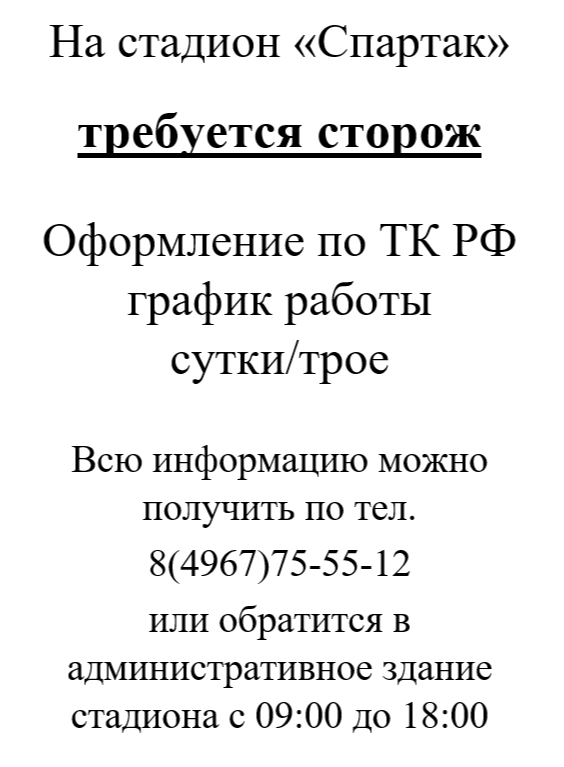 Вакансия.png